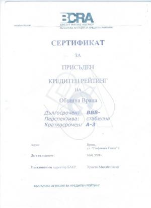 Община Враца получи сертификат за присъден кредитен рейтинг