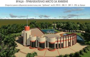 Общината стартира проекта „Враца – привлекателно място за живеене”
