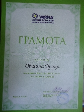  Община Враца с грамота от туристическото изложение във Варна