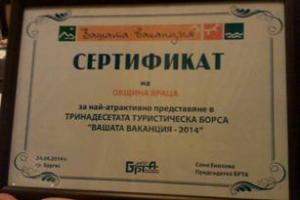 Враца взе голямата награда на туристическото изложение в Бургас