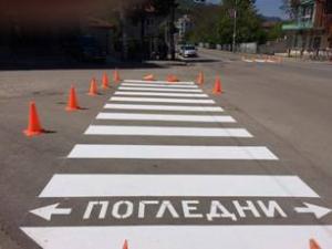 Надпис „Погледни“ на пешеходните пътеки във Враца