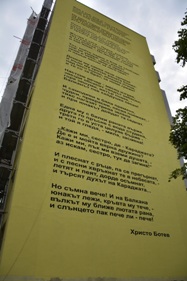 Стихотворението „Хаджи Димитър“ на Христо Ботев  украси обновен блок по Националната програма във Враца