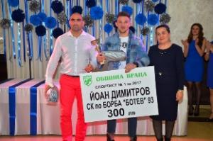 Борец стана спортист № 1 на Враца за 2017 година