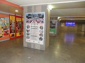 Фолклорният събор "Леденика" влезе в софийското метро