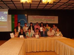Педагози от Враца взеха участие в международна конференция по предучилищно възпитание