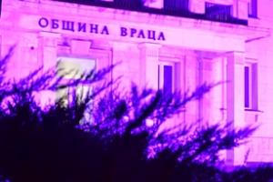 Сградата на Община Враца беше осветена в лилаво в подкрепа на недоносените бебета