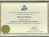 Honorary Diploma